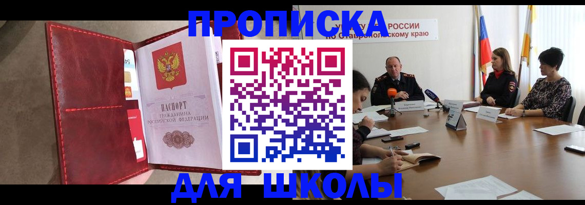 прописка для работы в Мегионе