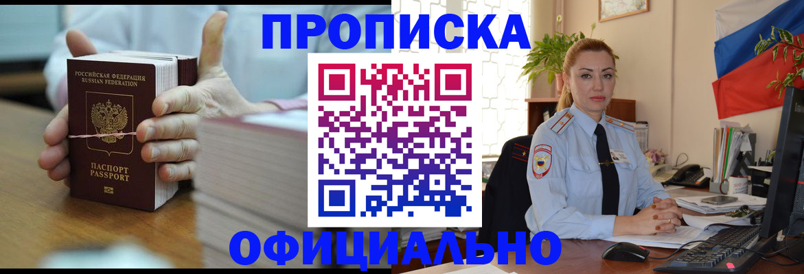 где прописаться в Мегионе