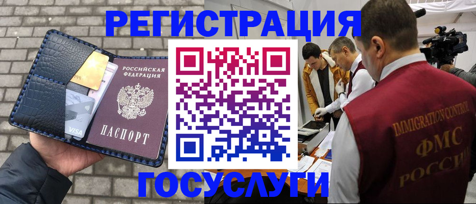 прописка поиск в Мегионе